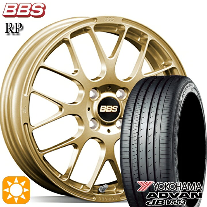 楽天市場】175/65R15 84H ヨコハマ アドバンデシベル V553 BBS RP 