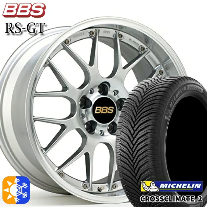 楽天市場】235/50R18 101Y XL ミシュラン クロスクライメート2 BBS RS 