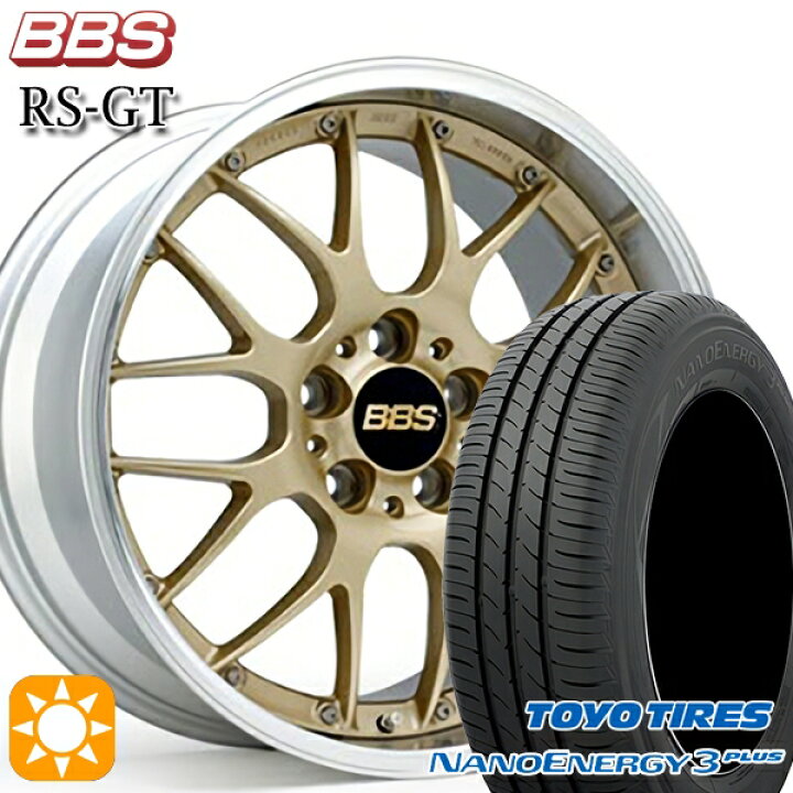 楽天市場】215/45R17 87W トーヨー ナノエナジー3プラス BBS RS-GT GL 