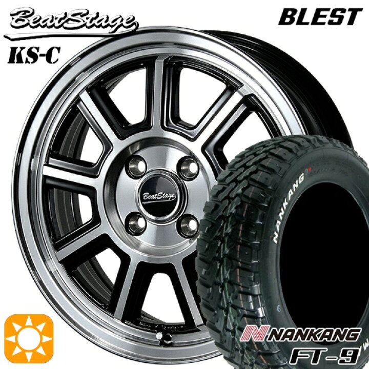 楽天市場】145R14C 6PR 85/83Q ナンカン FT-9 ホワイトレター ブレスト 