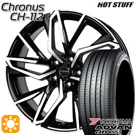 【4/24-4/27 P5倍】エスクァイア セレナ 195/65R15 91H ヨコハマ アドバンデシベル V553 HotStuff ホットスタッフ クロノス CH-112 15インチ 6.0J 5H114.3 サマータイヤホイールセット