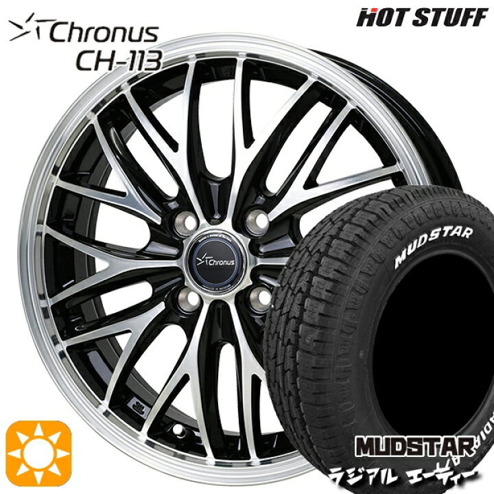 楽天市場】アゲトラ 165/65R14 79S マッドスター ラジアル A/T 