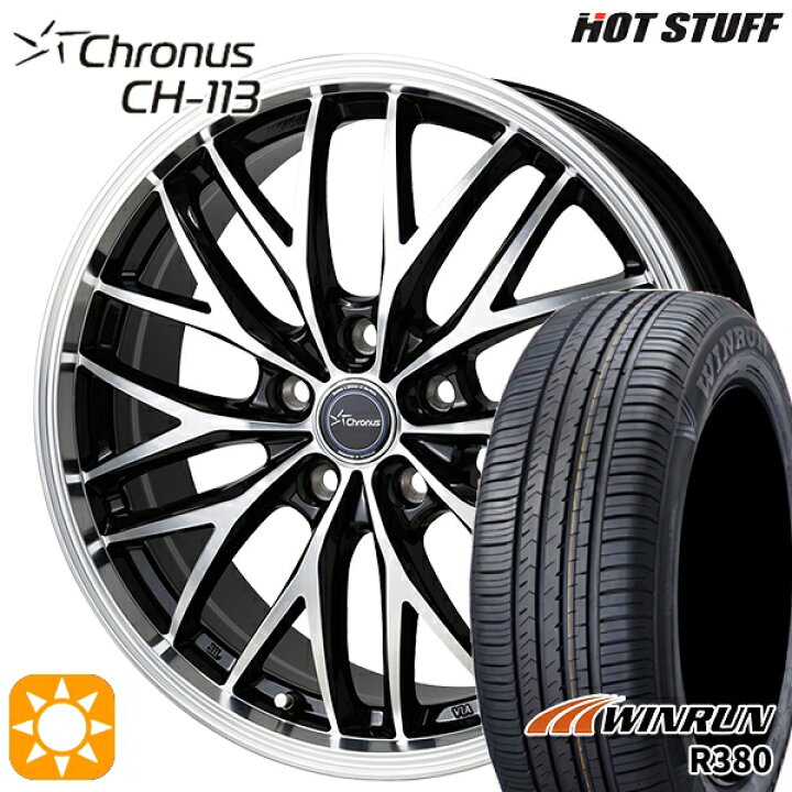 楽天市場】エスティマ ストリーム 205/65R15 94V ウィンラン R380 