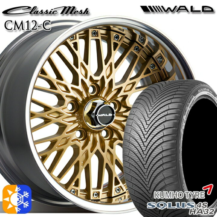 楽天市場】215/60R16 99V XL クムホ ソルウス 4S HA32 WALD クラシック  