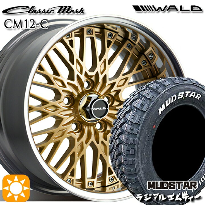 楽天市場】225/65R17 102T マッドスター ラジアルM/T WALD クラシック 
