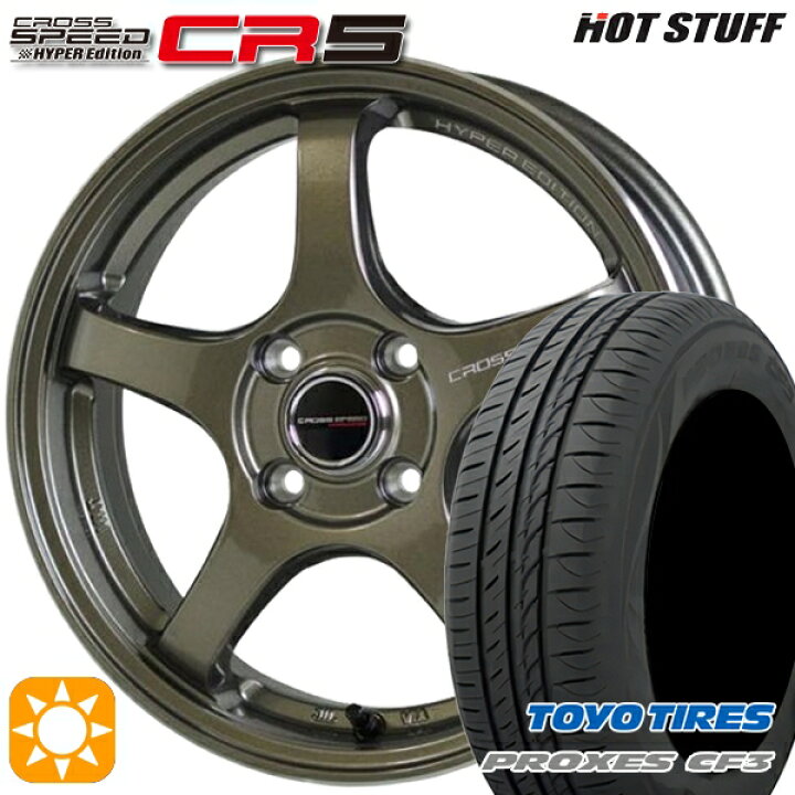楽天市場】165/55R14 72V トーヨー プロクセス CF3 HotStuff ホット 