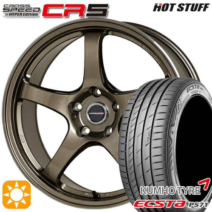 楽天市場】215/45R17 91W XL クムホ エクスタ PS71 HotStuff ホット 