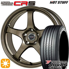 【取付対象】アイシス ノア/ヴォクシー 215/45R17 91W XL ヨコハマ アドバンデシベル V553 HotStuff ホットスタッフ クロススピード CR5 ブロンズメタル 17インチ 7.5J 5H114.3 サマータイヤホイールセット