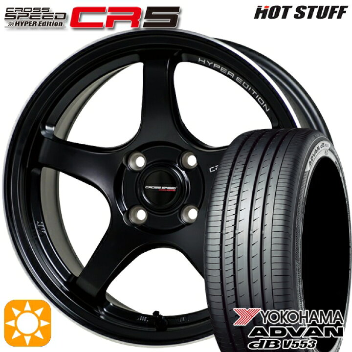 楽天市場】175/65R15 84H ヨコハマ アドバンデシベル V553 HotStuff 