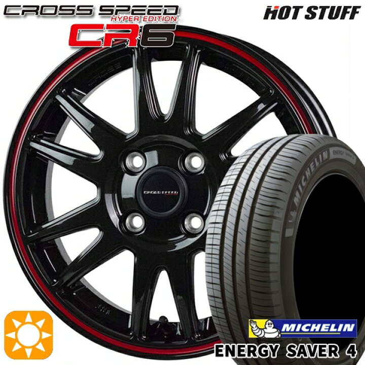 楽天市場】3/25はポイント10倍☆165/55R15 75V ミシュラン エナジー 