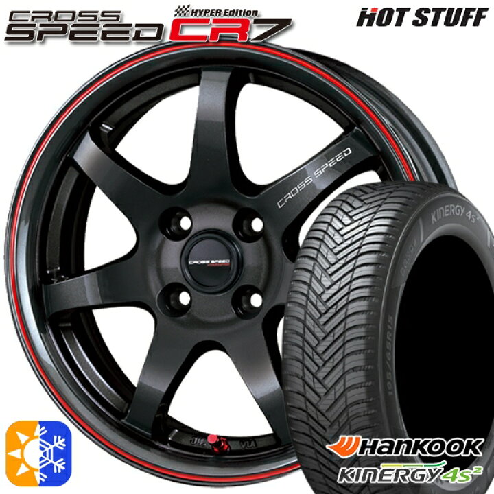 楽天市場】ハスラー 165/65R14 79T ハンコック KInERGy 4s 2 (H750 