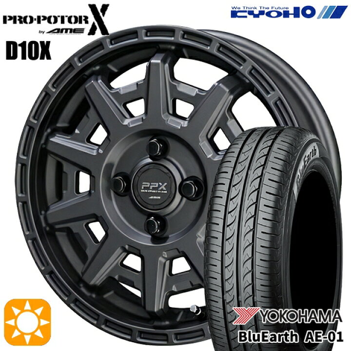 楽天市場】【取付対象】タフト 165/65R15 81S ヨコハマ ブルーアース 