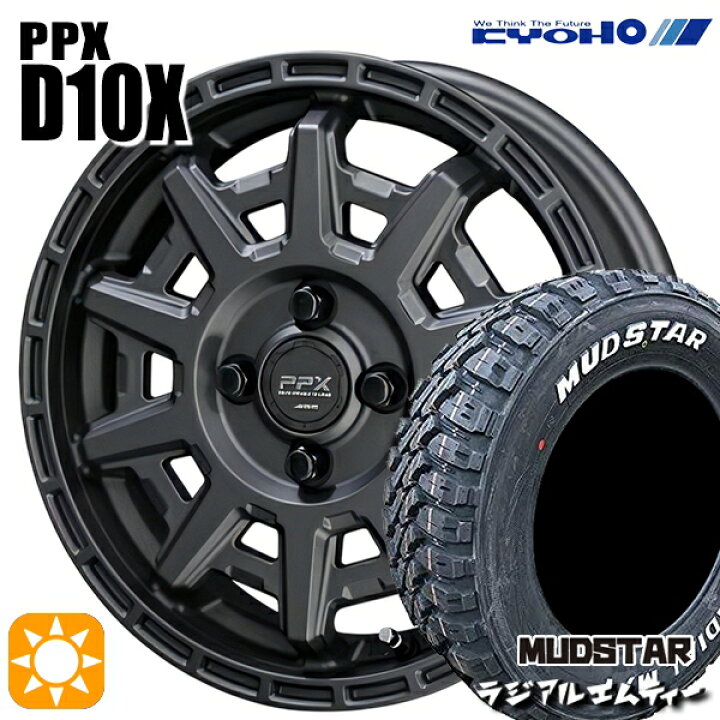楽天市場】アゲトラ 165/65R14 79S マッドスター ラジアル M/T 