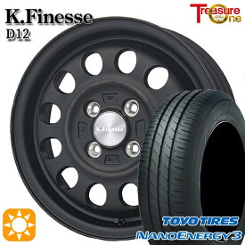 【取付対象】145/80R13 75S トーヨー ナノエナジー3 トレジャーワン ケイフィネス D12 マットブラック 13インチ 4.0J 4H100 サマータイヤホイールセット