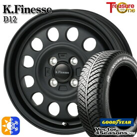 145/80R13 75S グッドイヤー ベクター フォーシーズンズ トレジャーワン ケイフィネス D12 マットブラック 13インチ 4.0J 4H100 オールシーズンタイヤホイールセット