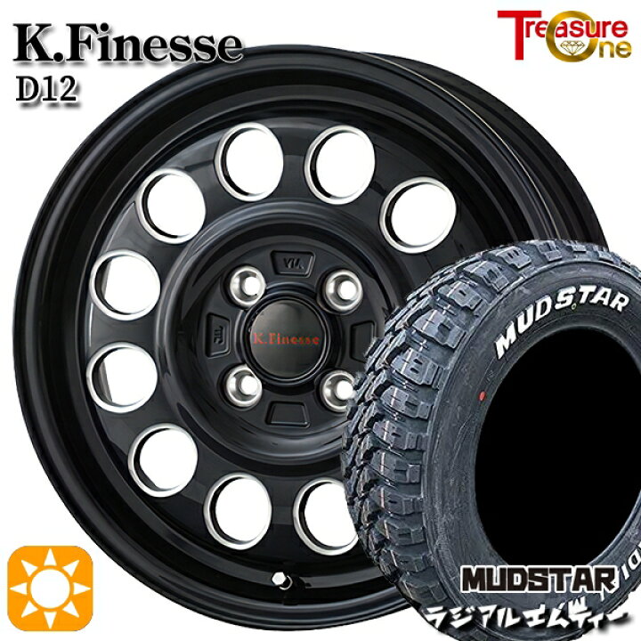 楽天市場】【取付対象】ハスラー 165/60R15 77S マッドスター ラジアル 