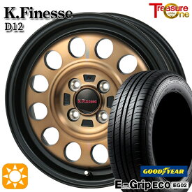 4/24-4/27 P5倍！145/80R13 75S グッドイヤー エフィシェントグリップ エコ EG02 トレジャーワン ケイフィネス D12 ブラック/ブロンズクリア 13インチ 4.0J 4H100 サマータイヤホイールセット