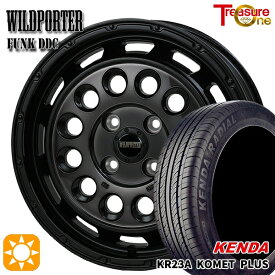 【最大2,000円OFFクーポン】ウェイク 165/55R15 75V ケンダ コメットプラス KR23A トレジャーワン ワイルドポーターファンク DDC BP/BC 15インチ 4.5J 4H100 サマータイヤホイールセット