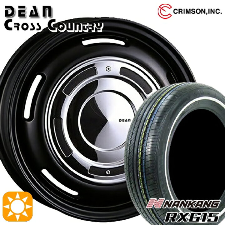 楽天市場】【取付対象】155/65R14 ナンカン RX615 ホワイトリボン 