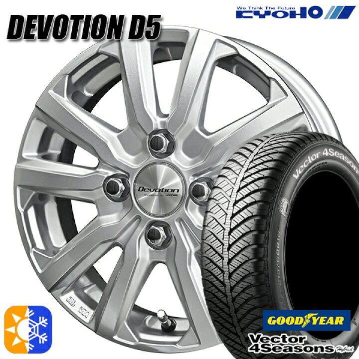 楽天市場】165/55R14 72H グッドイヤー ベクター フォーシーズンズ 