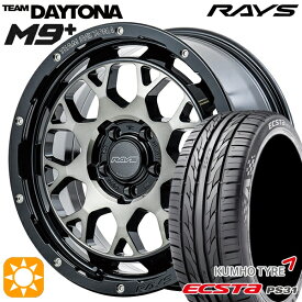 【最大2,000円OFFクーポン】エスティマ ヤリスクロス 215/60R16 95V クムホ エクスタ PS31 RAYS レイズ チームデイトナ M9+ BEL 16インチ 7.0J 5H114.3 サマータイヤホイールセット