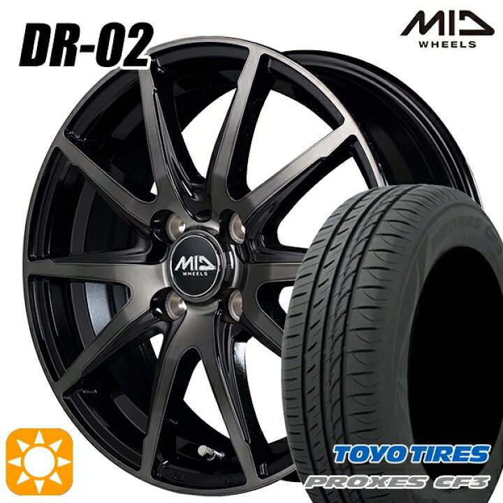 楽天市場】【取付対象】165/55R15 75V トーヨー プロクセス CF3 MID 