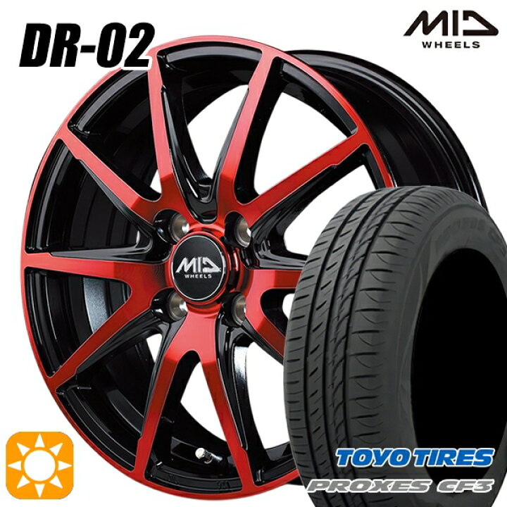 楽天市場】165/55R15 75V トーヨー プロクセス CF3 MID DR02 BPR 15 