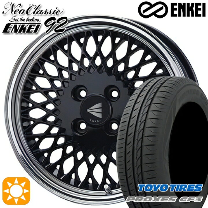 楽天市場】【取付対象】165/60R15 77H トーヨー プロクセス CF3 ENKEI 