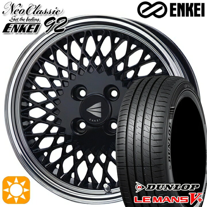 お取引中】エンケイ ENKEI PLATINAM STEINUR 165/55R15