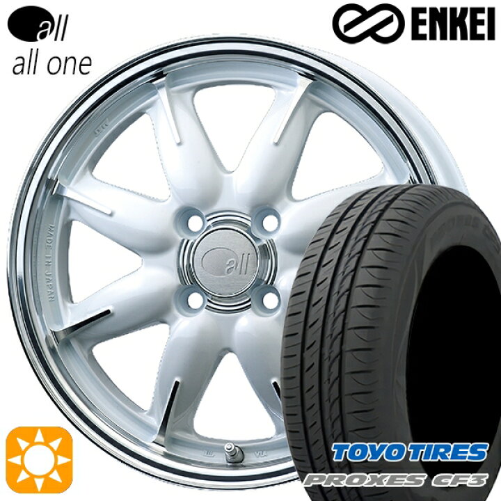 楽天市場】165/55R15 75V トーヨー プロクセス CF3 ENKEI オール 