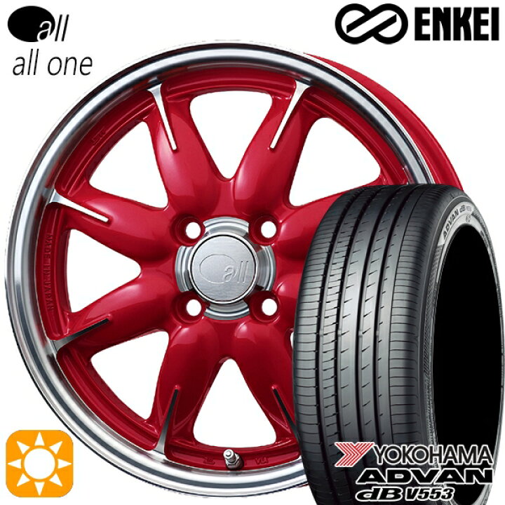 楽天市場】【取付対象】165/55R15 75V ヨコハマ アドバンデシベル V553  
