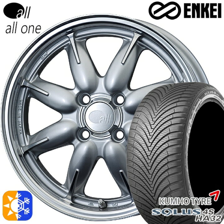 楽天市場】155/65R14 75T クムホ ソルウス 4S HA32 ENKEI オール 