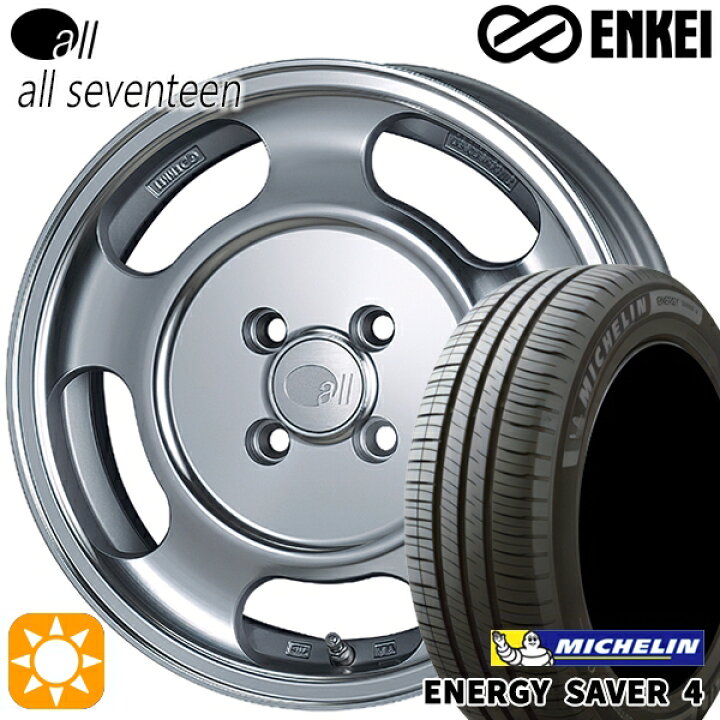 楽天市場】165/55R15 75V ミシュラン エナジーセイバー4 ENKEI オール 