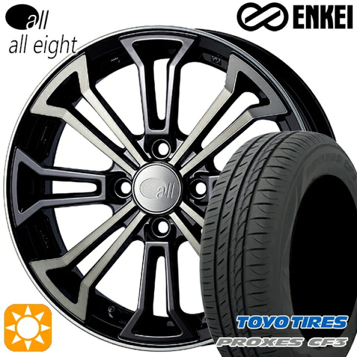 楽天市場】165/55R15 75V トーヨー プロクセス CF3 ENKEI オール 