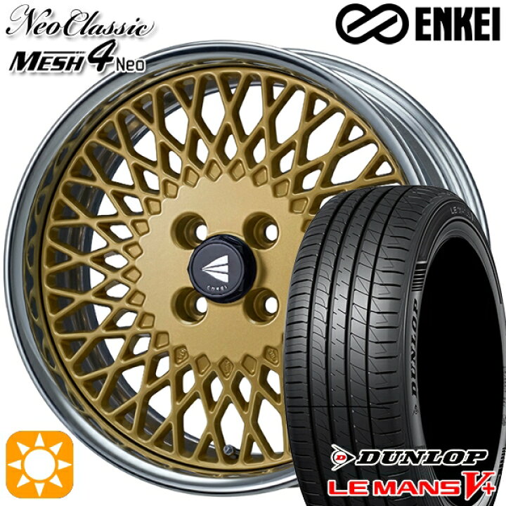 4 DUNLOP 205/65R15 8.5分目 ENKEI ノーマル
