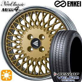 【最大2,000円OFFクーポン】マツダ2 ノート 205/45R17 88W XL ダンロップ ビューロ VE304 ENKEI ネオクラシック メッシュ4ネオ [Lo Disk] ゴールド 17インチ 6.5J 4H100 サマータイヤホイールセット