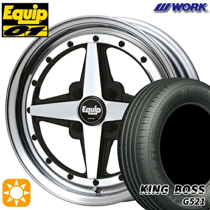 楽天市場】165/70R14 81T キングボス G521 WORK エクイップ 01 