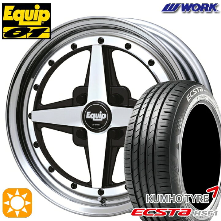 楽天市場】165/55R14 72H クムホ エクスタ HS51 WORK エクイップ 01 