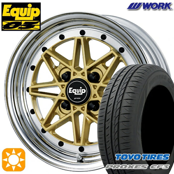 楽天市場】【取付対象】165/65R15 81H トーヨー プロクセス CF3 WORK  