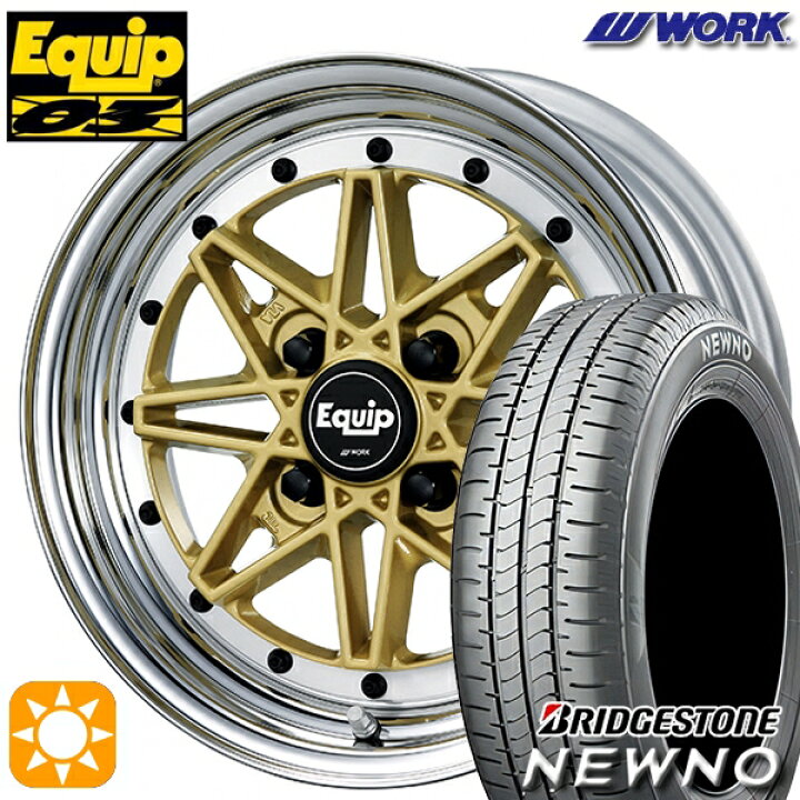 楽天市場】【取付対象】165/50R15 73V ブリヂストン ニューノ WORK  