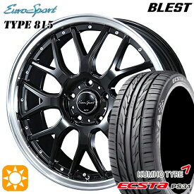 【取付対象】マークX スカイライン 225/45R18 91W クムホ エクスタ PS31 BLEST ユーロスポーツ タイプ815 グロスブラック 18インチ 7.0J 5H114.3 サマータイヤホイールセット