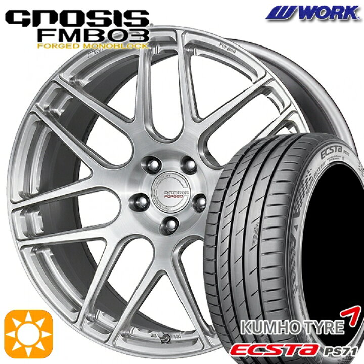 楽天市場】245/35R20 95W XL クムホ エクスタ PS71 WORK グノーシス 
