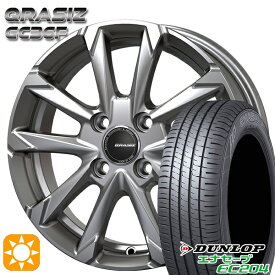 【最大2,000円OFFクーポン】155/65R13 ダンロップ エナセーブ EC204 コーセイ クレイシズ GC36F ブライトシルバー 13インチ 4.0J 4H100 サマータイヤホイールセット