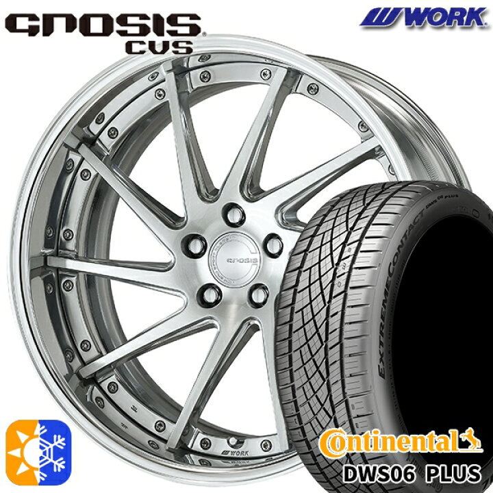 楽天市場】245/35R20 95Y XL コンチネンタル DWS06+ WORK グノーシス  