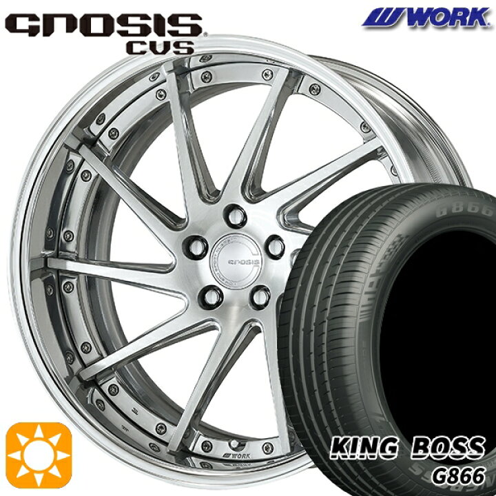 楽天市場】225/55R19 99W キングボス G866 WORK グノーシス CVS 
