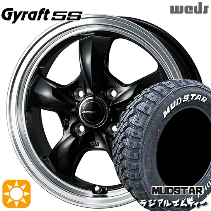 楽天市場】軽トラ軽バン用 145/80R12 80/78N マッドスター ラジアル M 