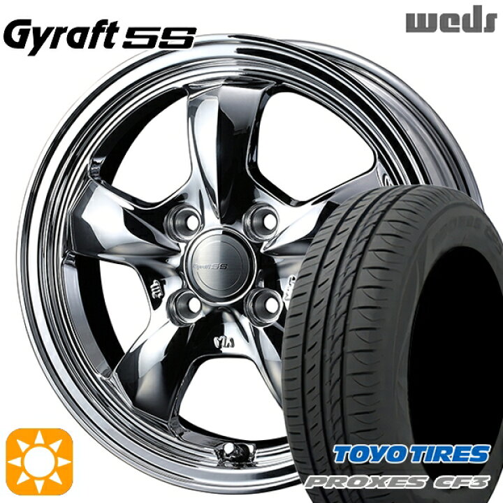 楽天市場】165/55R14 72V トーヨー プロクセス CF3 ウェッズ グラフト 