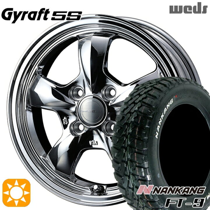 楽天市場】【取付対象】アゲトラ 165/65R14 79S ナンカン FT-9 