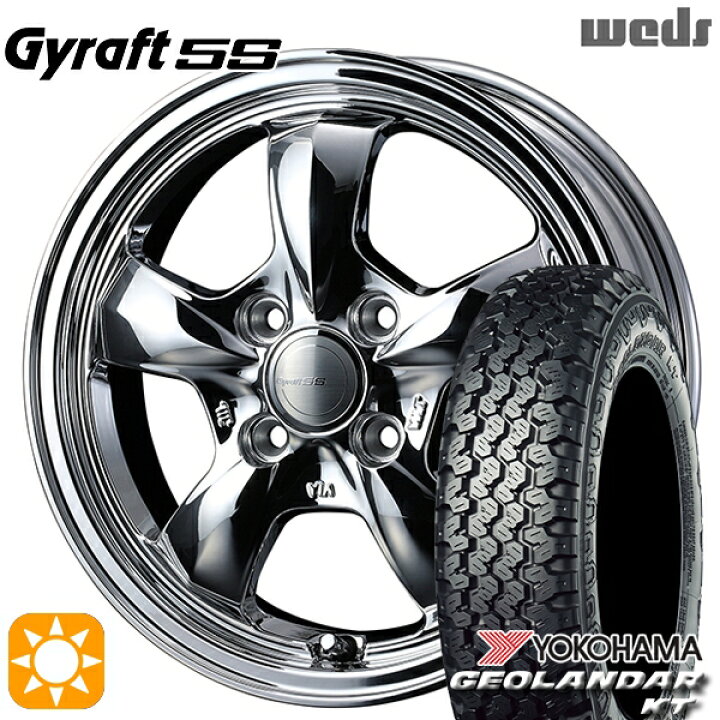 楽天市場】軽トラ軽バン用 145/80R12 80/78N ヨコハマ ジオランダーKT 