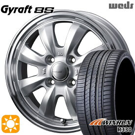 6/11までポイント5倍！165/50R15 76V XL ウィンラン R330 ウェッズ グラフト 8S SI/RP 15インチ 4.5J 4H100 サマータイヤホイールセット